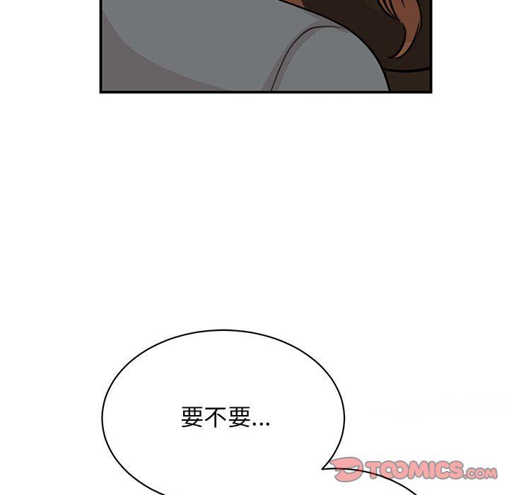 我的完美缪斯第48话