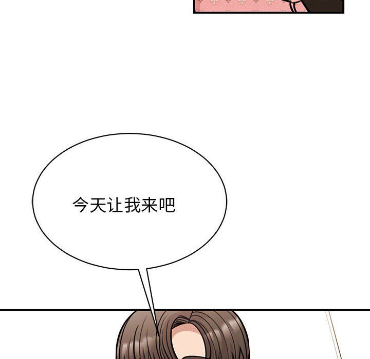 我的完美缪斯第48话