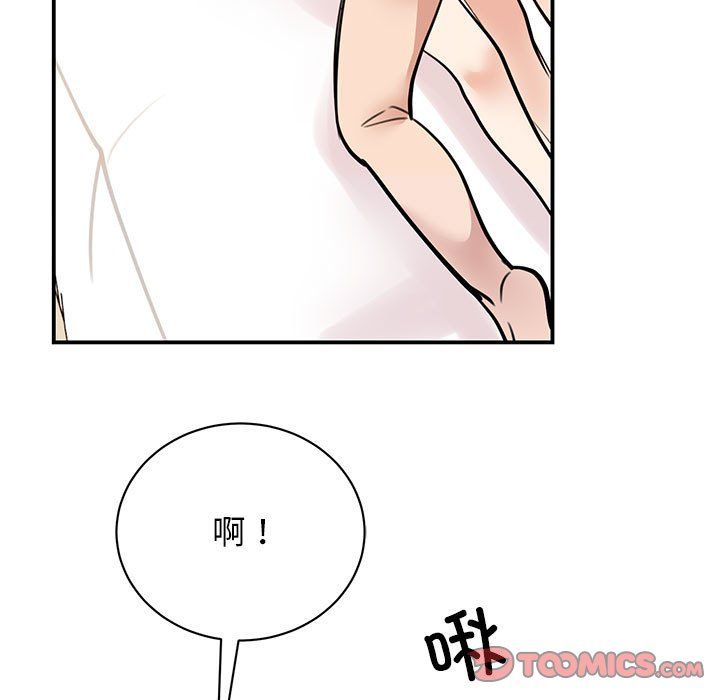 我的完美缪斯第48话
