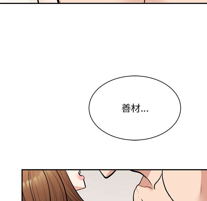 我的完美缪斯第48话
