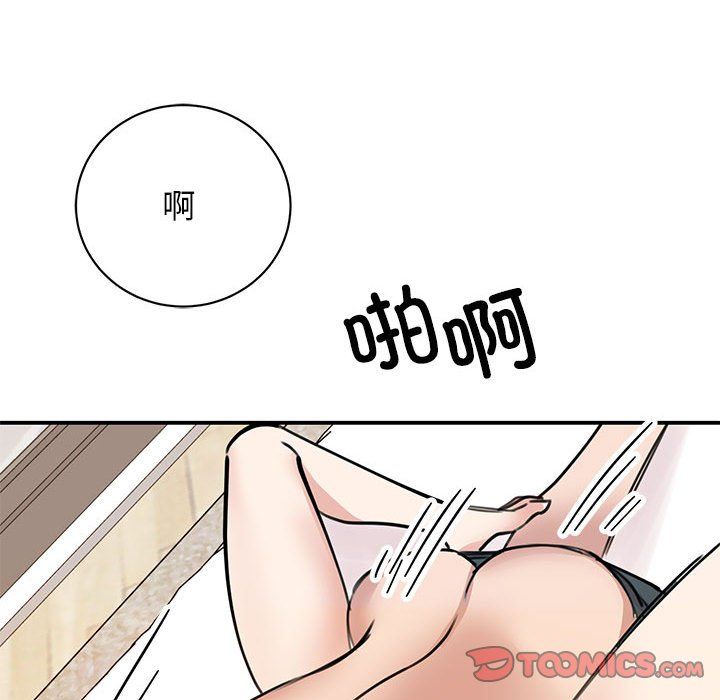 我的完美缪斯第48话