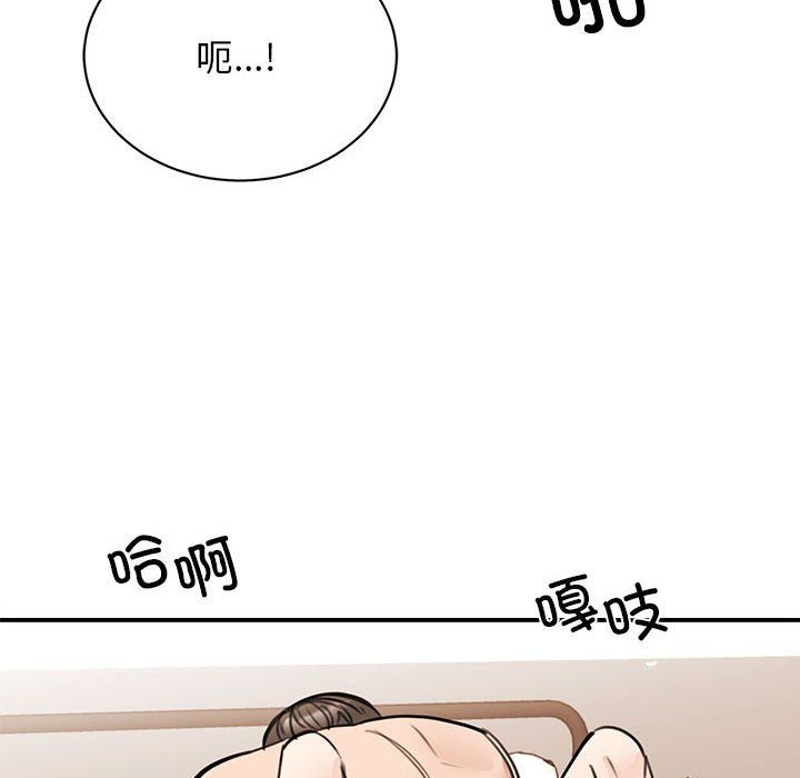 我的完美缪斯第48话