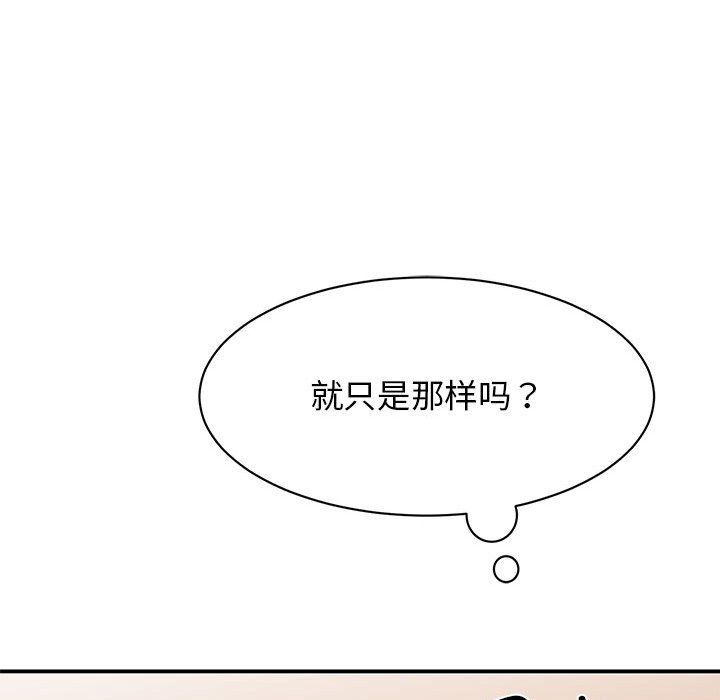 我的完美缪斯第48话