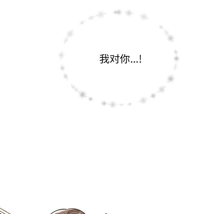 我的完美缪斯第48話