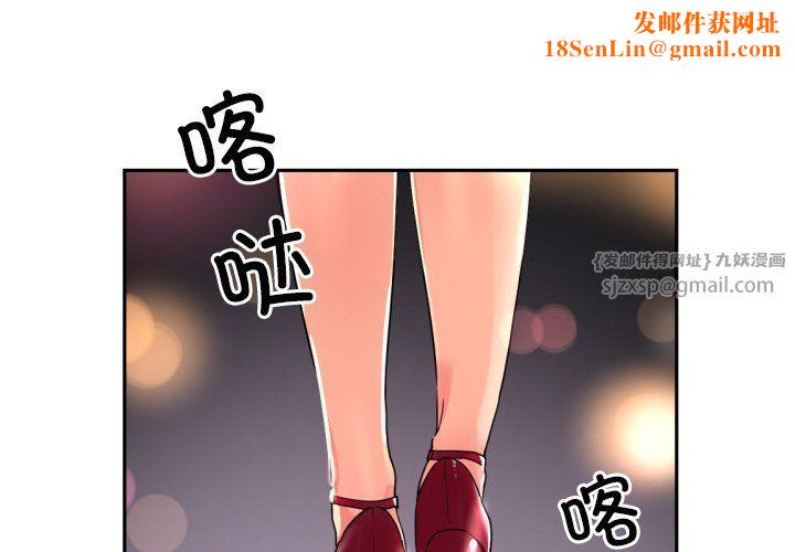 调教小娇妻第51话