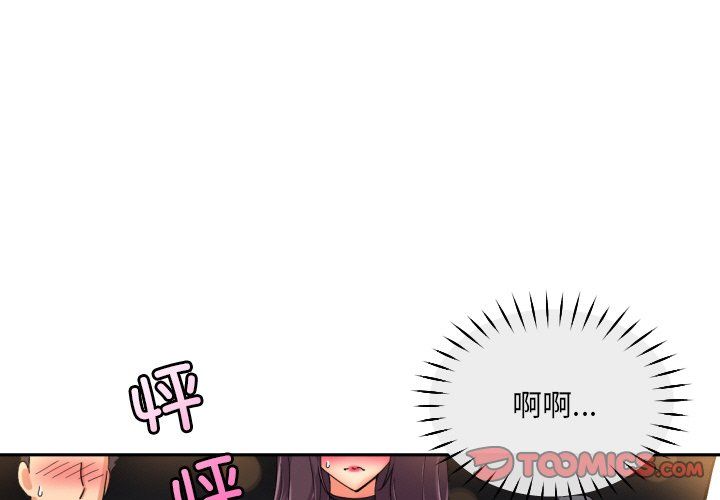调教小娇妻第51话