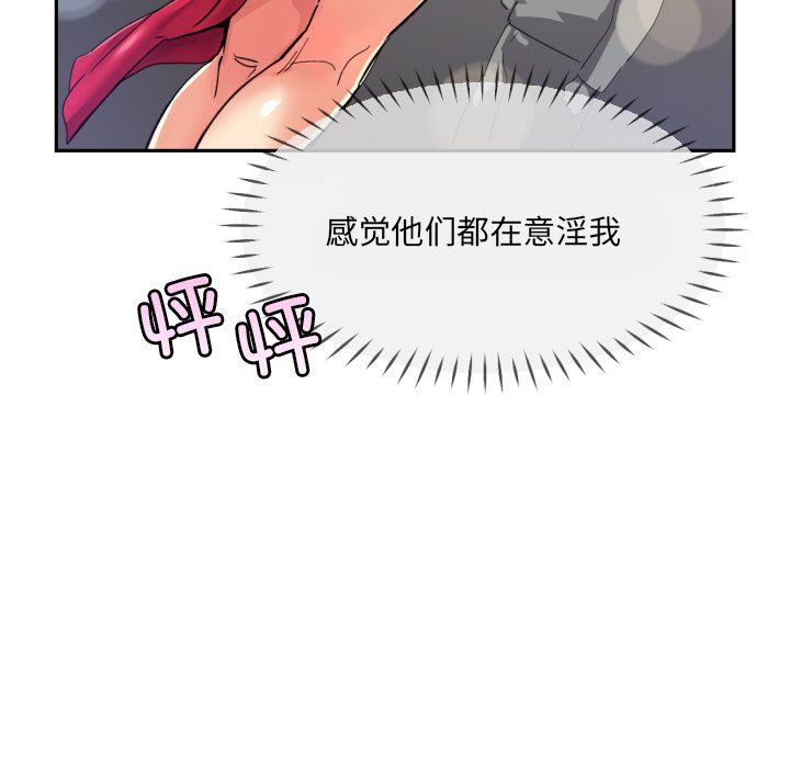 调教小娇妻第51话