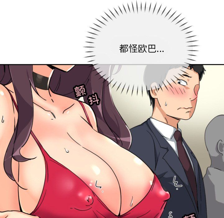 调教小娇妻第51话