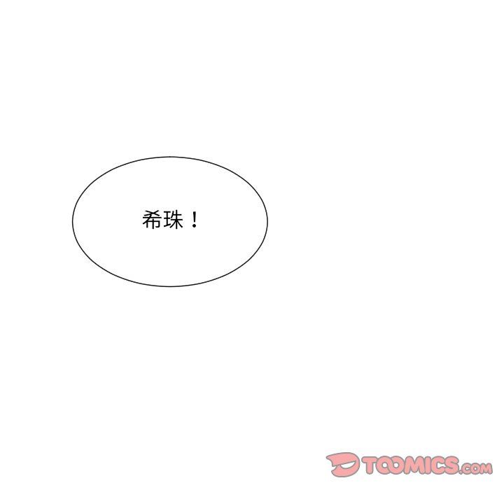 调教小娇妻第51话