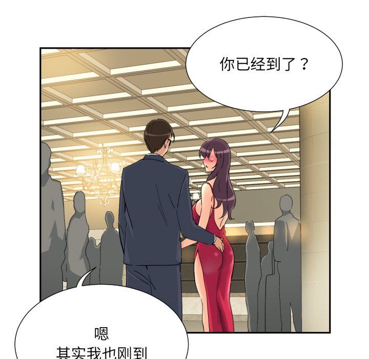 调教小娇妻第51话