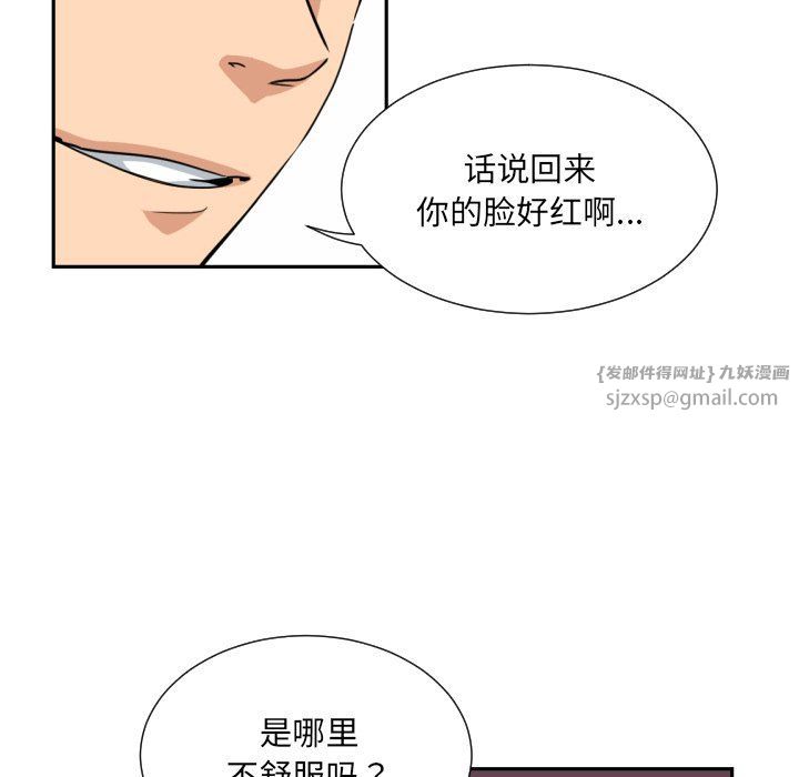 调教小娇妻第51话