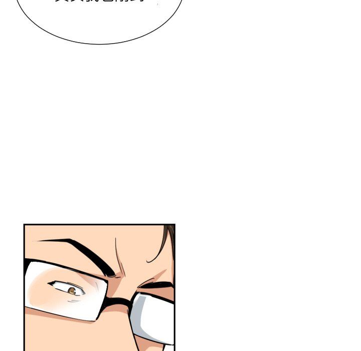 调教小娇妻第51话
