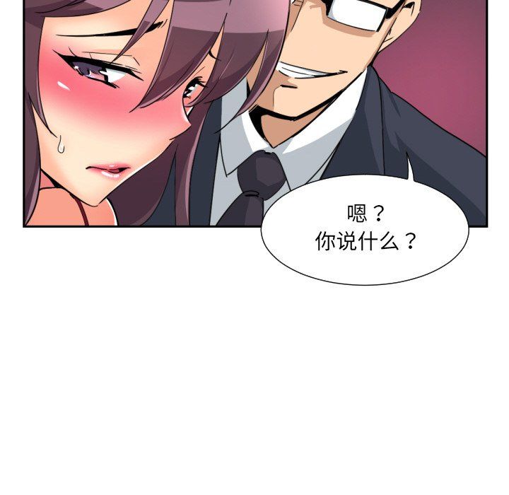 调教小娇妻第51话