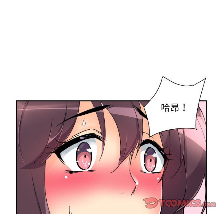 调教小娇妻第51话