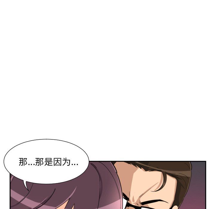 调教小娇妻第51话