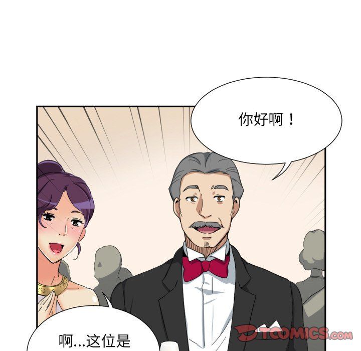 调教小娇妻第51话