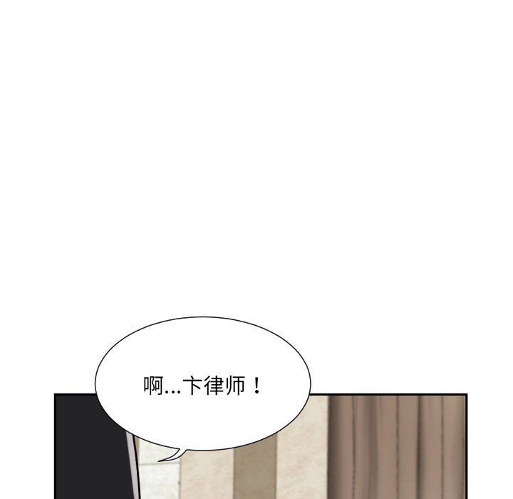 调教小娇妻第51话
