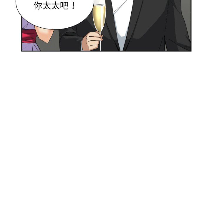调教小娇妻第51话