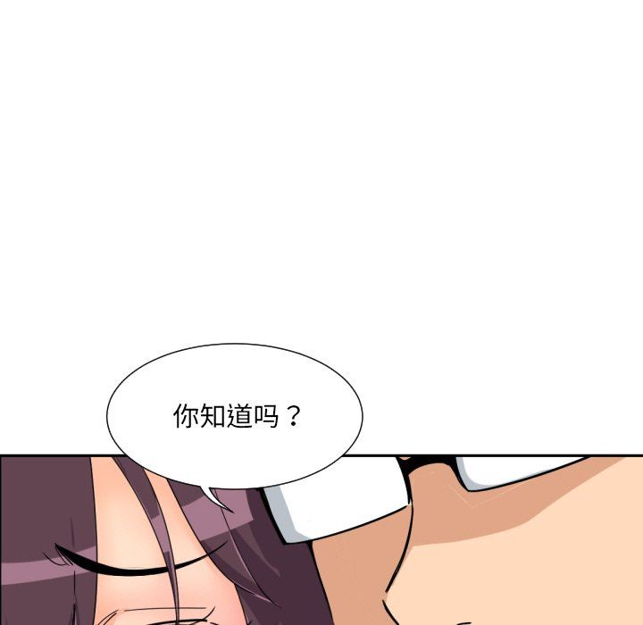 调教小娇妻第51话