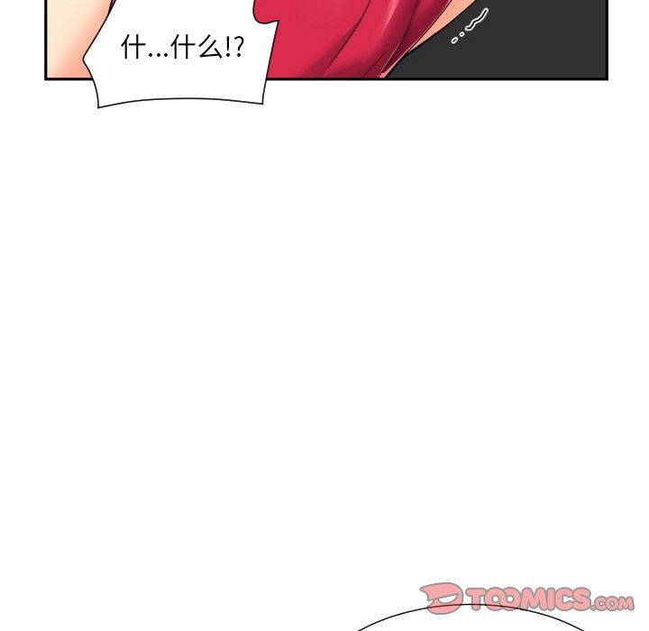 调教小娇妻第51话
