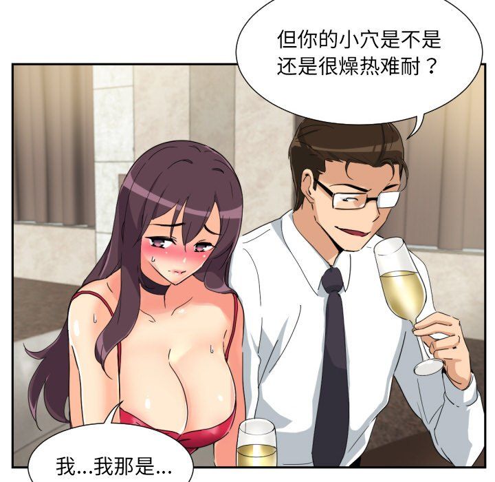 调教小娇妻第51话
