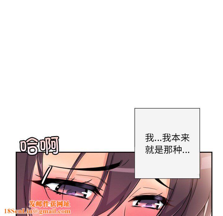 调教小娇妻第51话