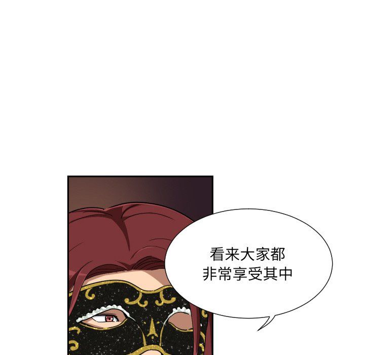 调教小娇妻第51话