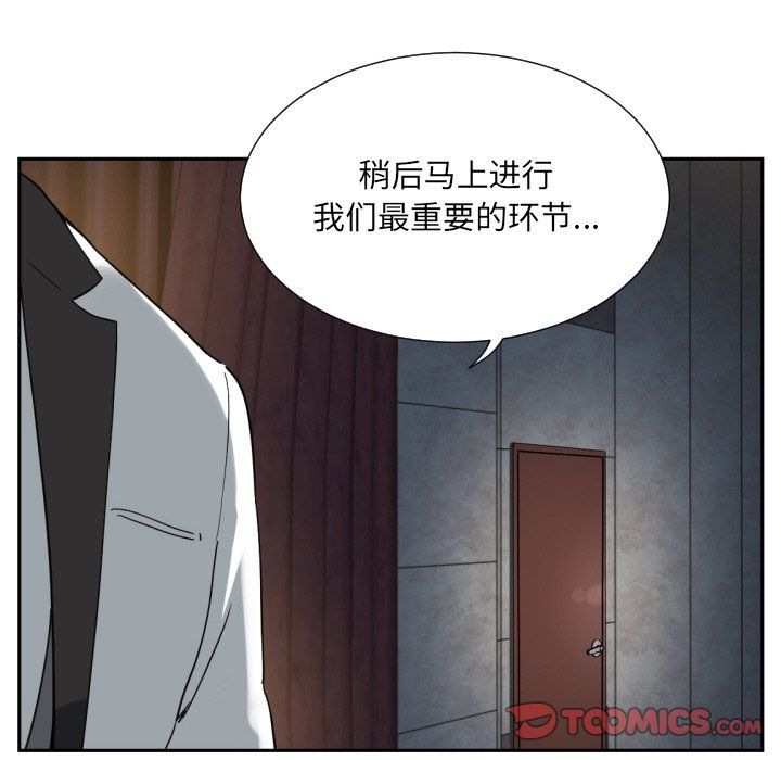 调教小娇妻第51话