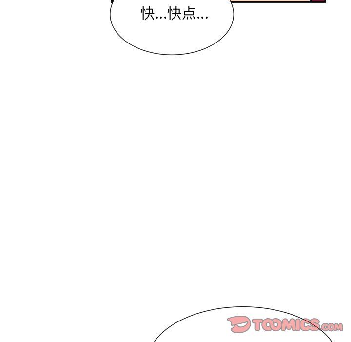 调教小娇妻第51话