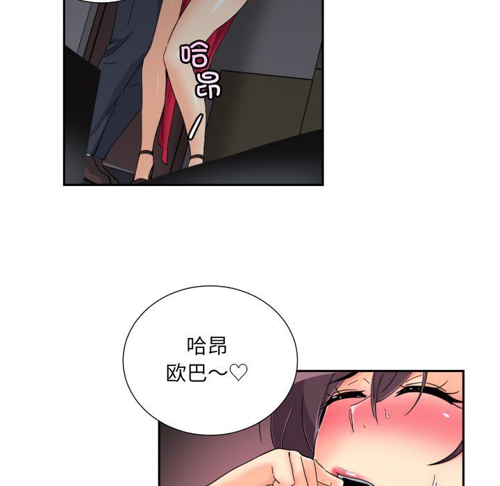 调教小娇妻第51话