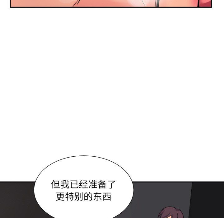 调教小娇妻第51话