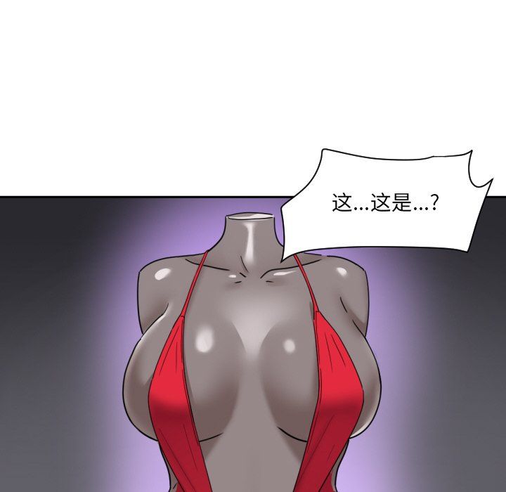 调教小娇妻第51话