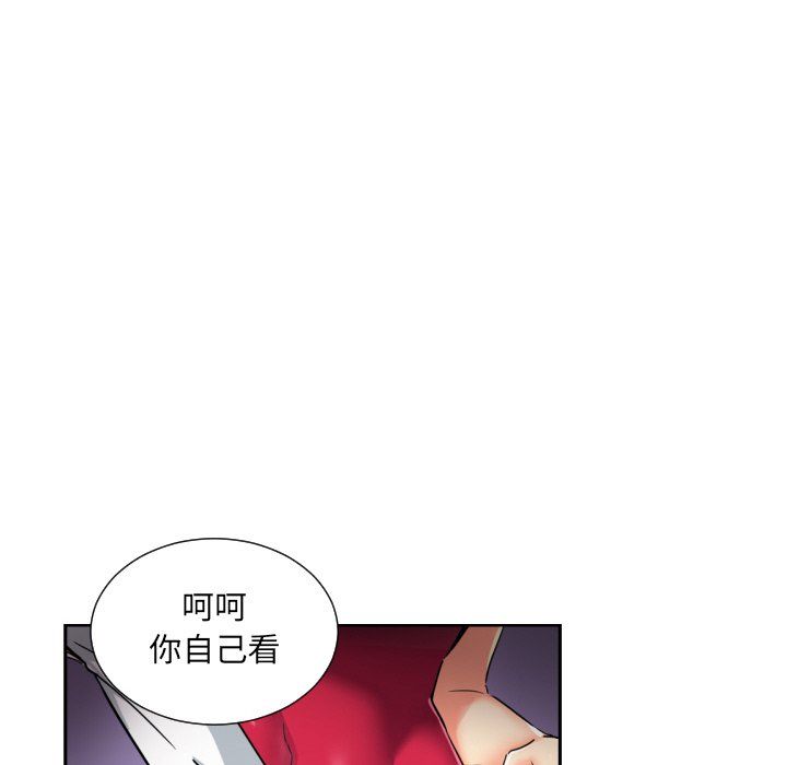 调教小娇妻第51话