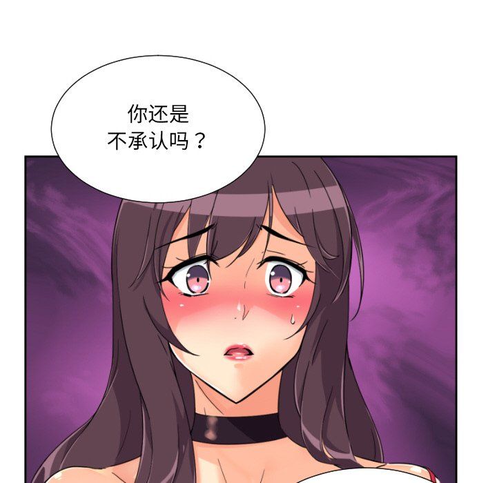 调教小娇妻第51话