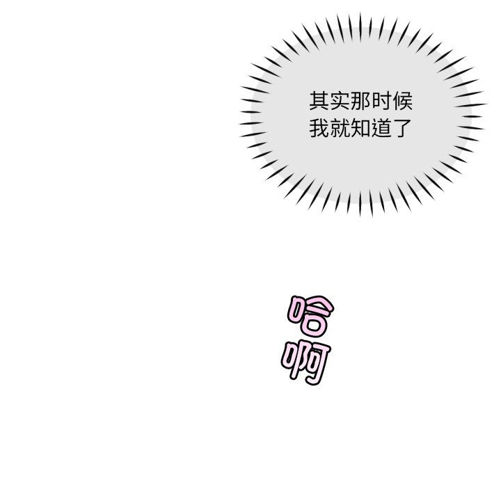 调教小娇妻第51话