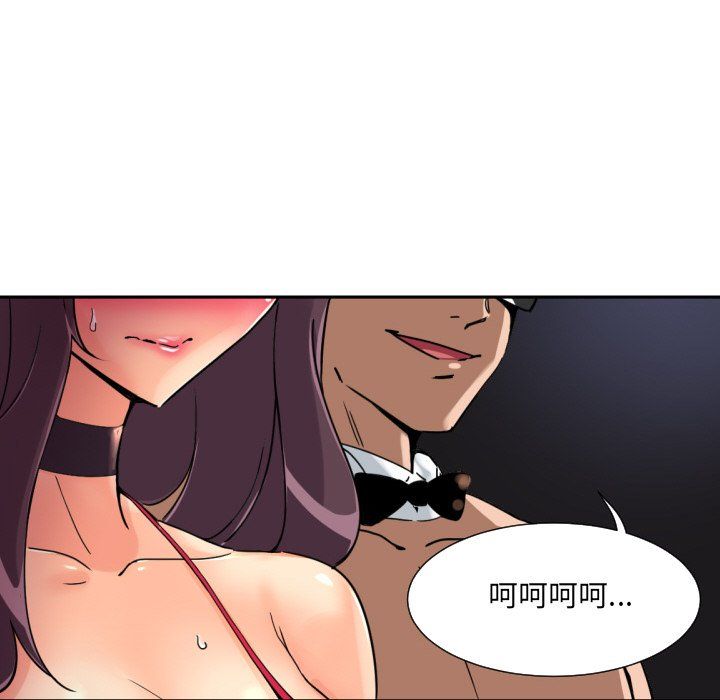 调教小娇妻第51话