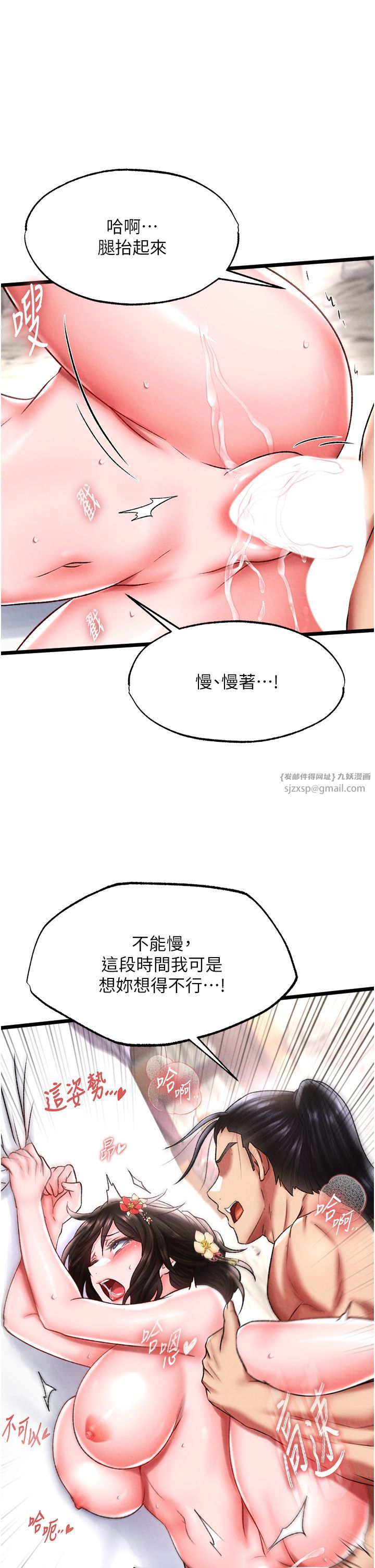 色鵰英雄传:一捅天下第55话-帮姑姑开苞菊花