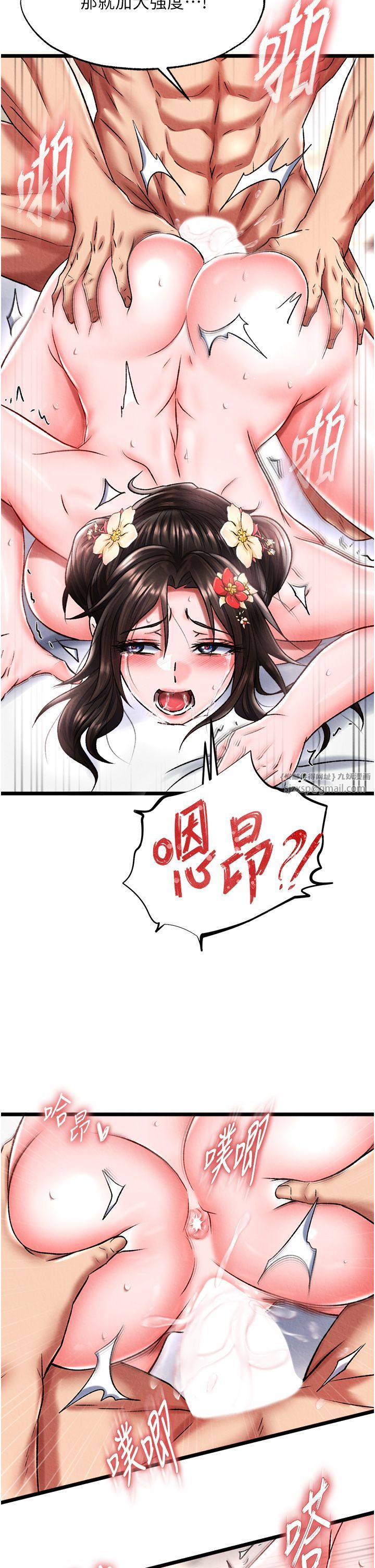 色鵰英雄传:一捅天下第55话-帮姑姑开苞菊花