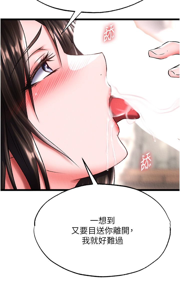 色鵰英雄传:一捅天下第55話-幫姑姑開苞菊花