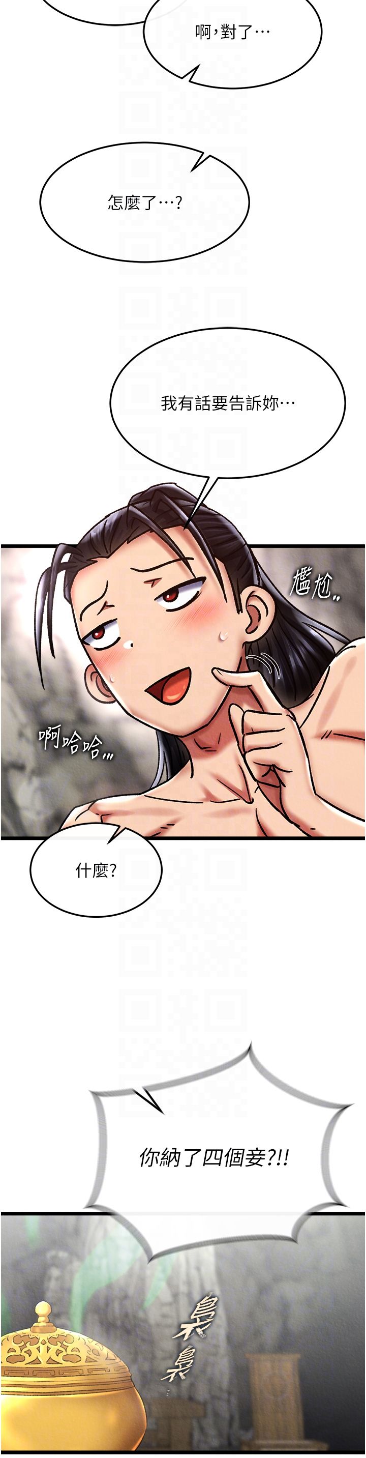 色鵰英雄传:一捅天下第55话-帮姑姑开苞菊花