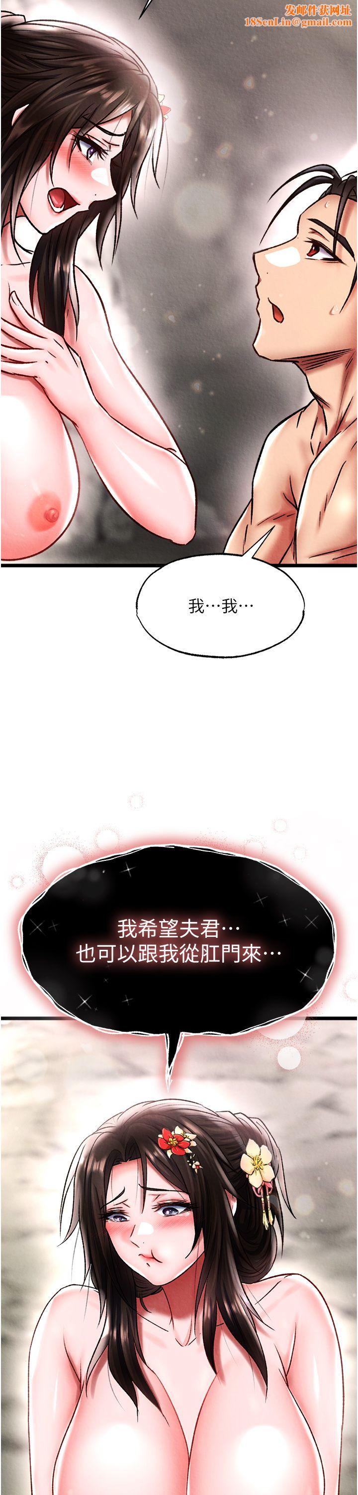 色鵰英雄传:一捅天下第55话-帮姑姑开苞菊花