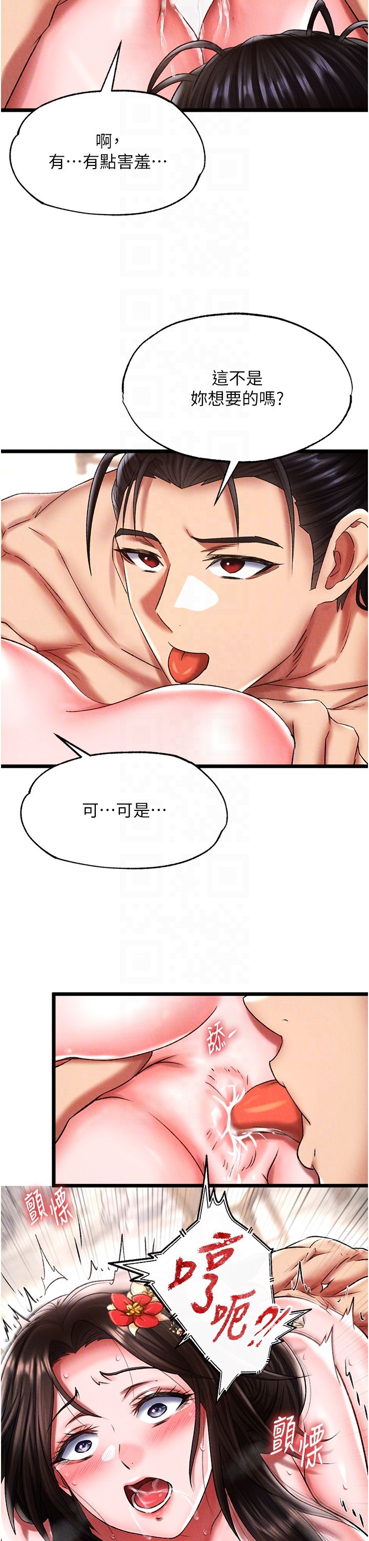色鵰英雄传:一捅天下第55话-帮姑姑开苞菊花