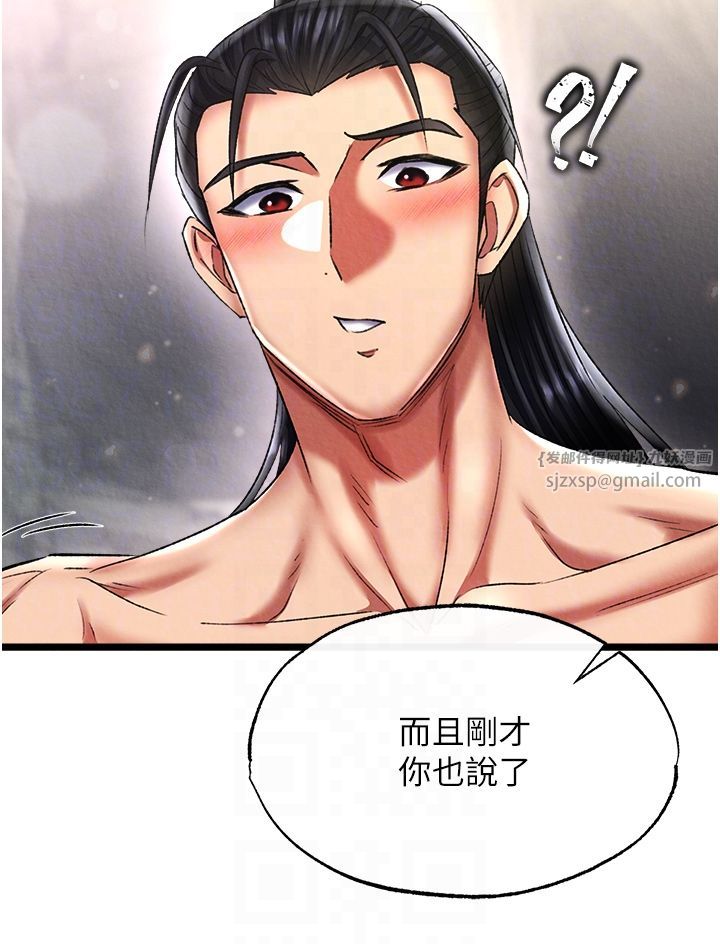 色鵰英雄傳:一捅天下第55話-幫姑姑開苞菊花