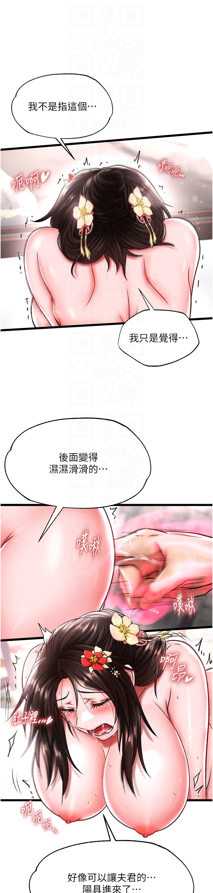 《色鵰英雄传:一捅天下》第55话-帮姑姑开苞菊花