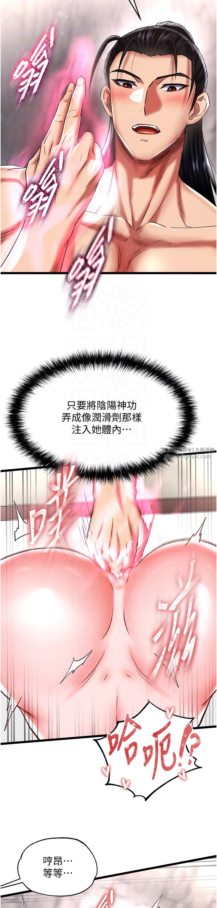 色鵰英雄传:一捅天下第55话-帮姑姑开苞菊花