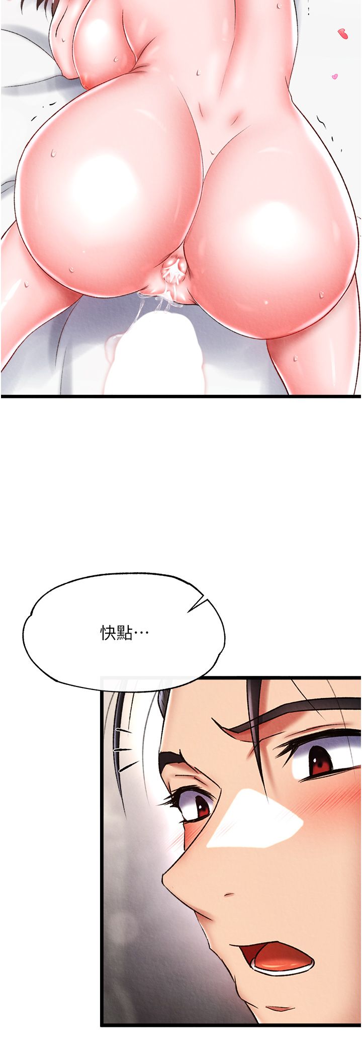 色鵰英雄传:一捅天下第55话-帮姑姑开苞菊花