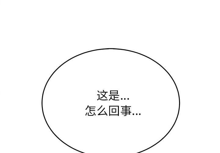 毒酒第35话