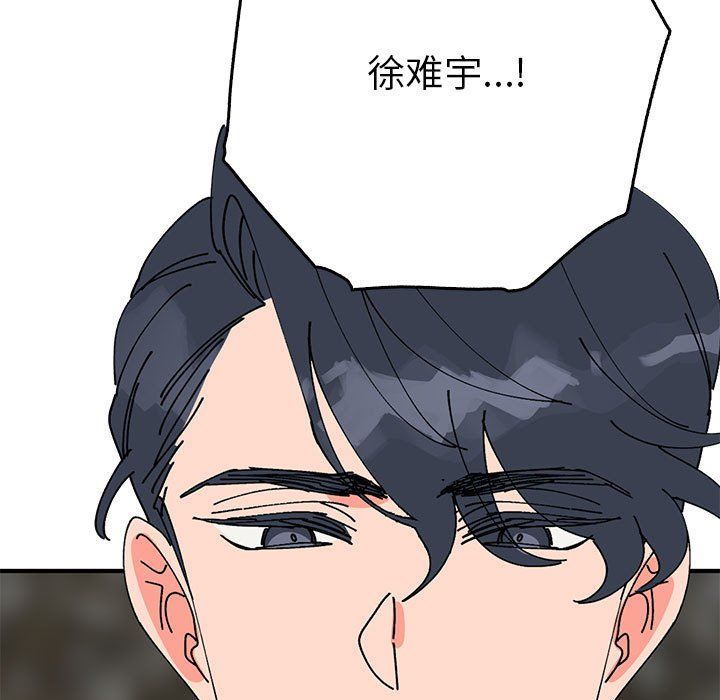 毒酒第35话