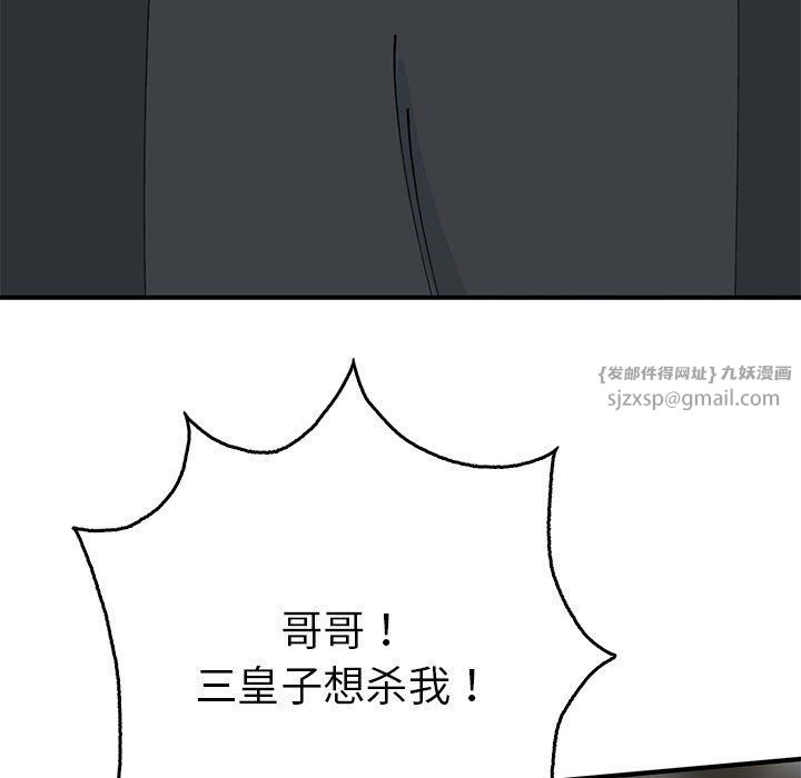 毒酒第35话
