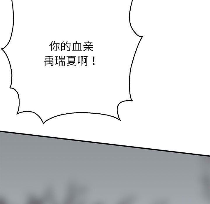 毒酒第35话